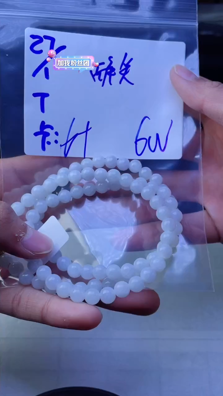 【闪购商品】定制翡翠未镶嵌珠串