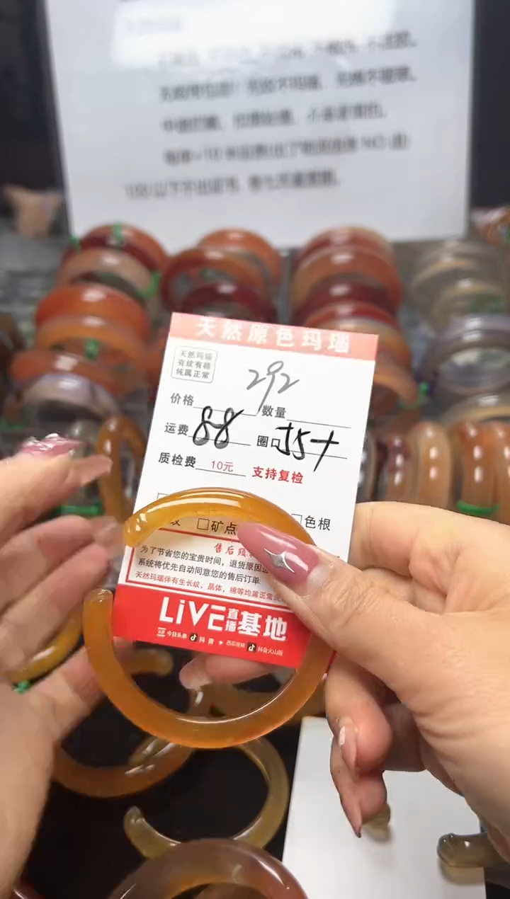 【闪购商品】玛瑙/玉髓手镯未镶嵌292