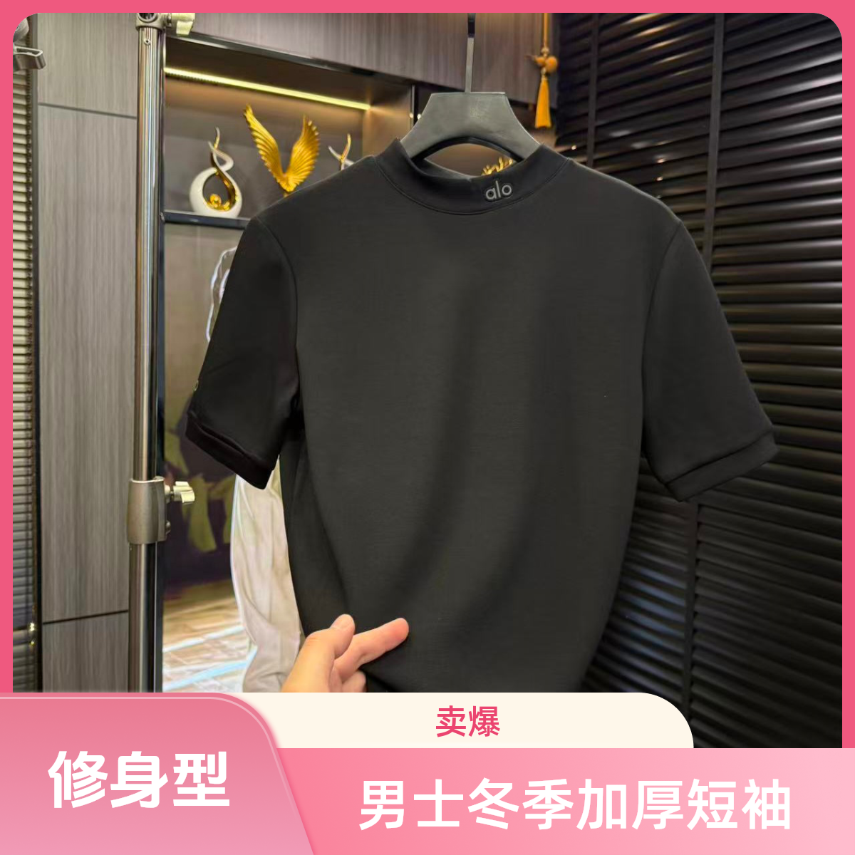 男士修身型加厚冬季秋冬半高领短袖T恤潮流男装纯色休闲百搭半袖