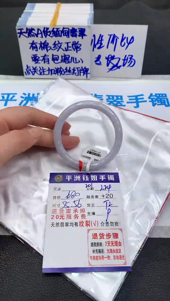 【闪购商品】翡翠手镯未镶嵌11111111111