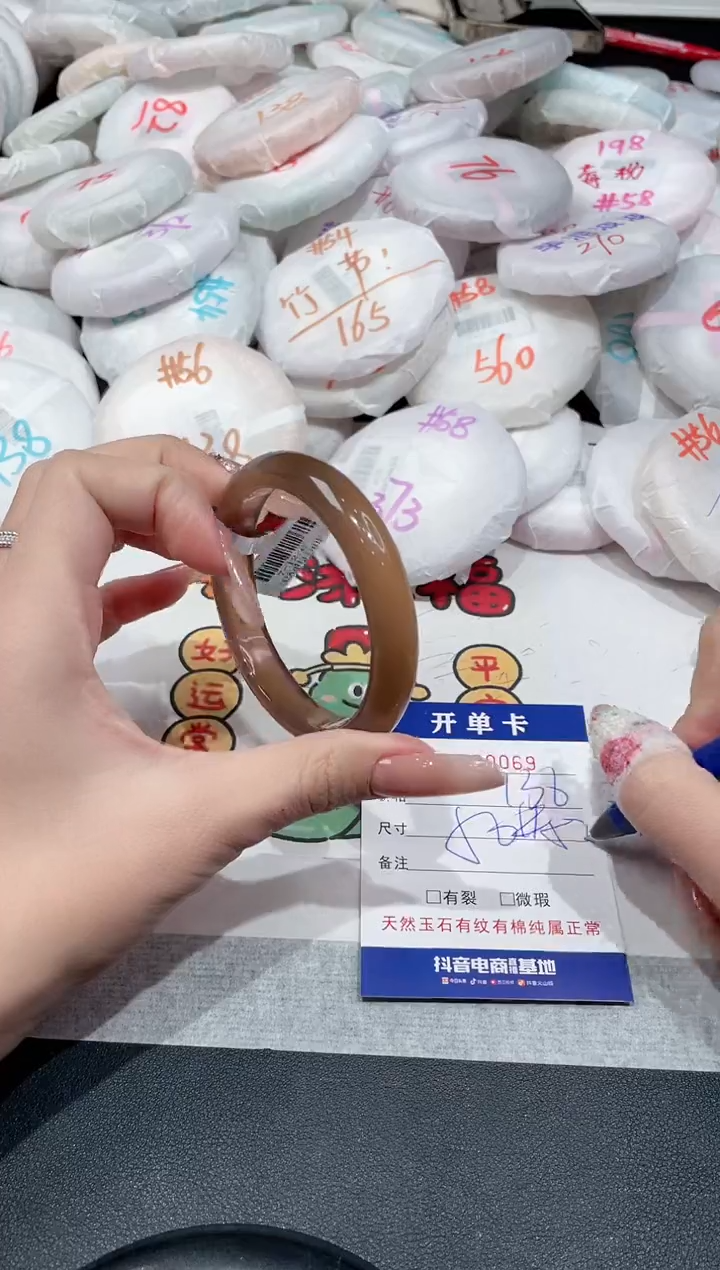 【闪购商品】玛瑙/玉髓手镯未镶嵌-69