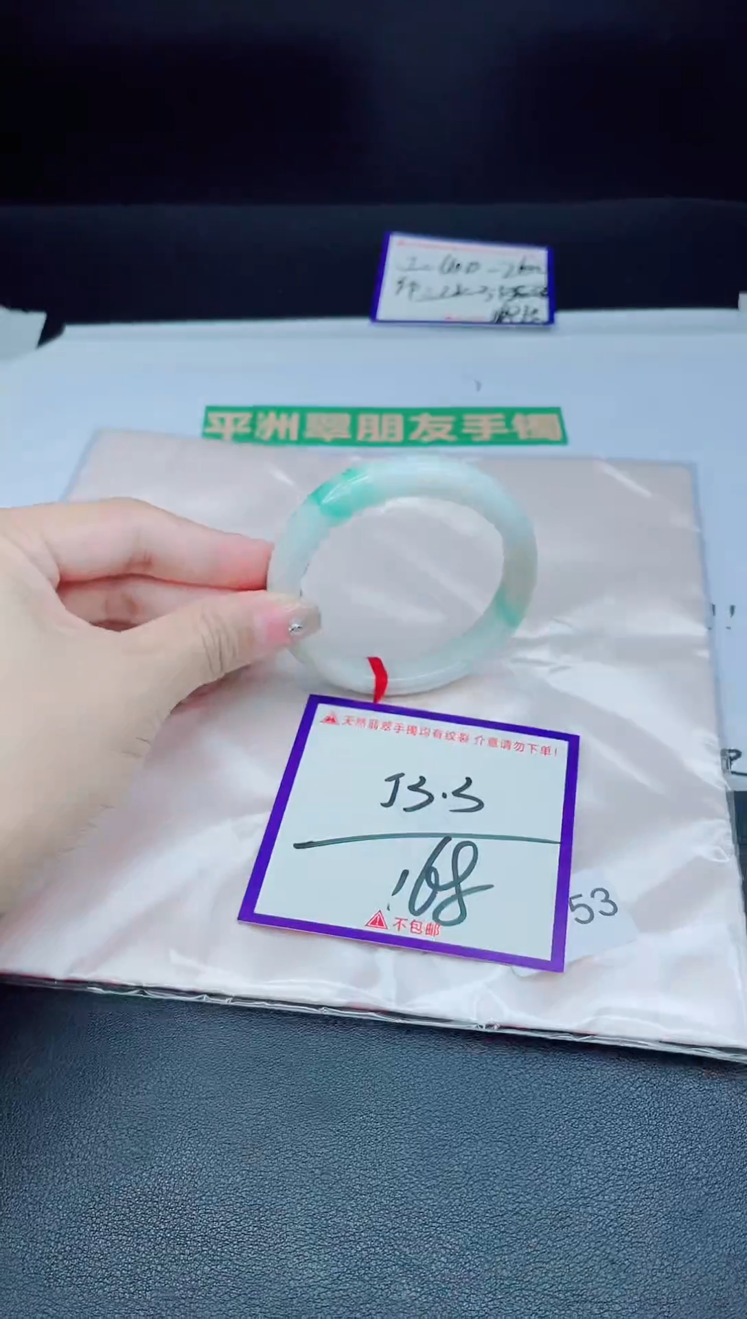 未镶嵌手镯翡翠我