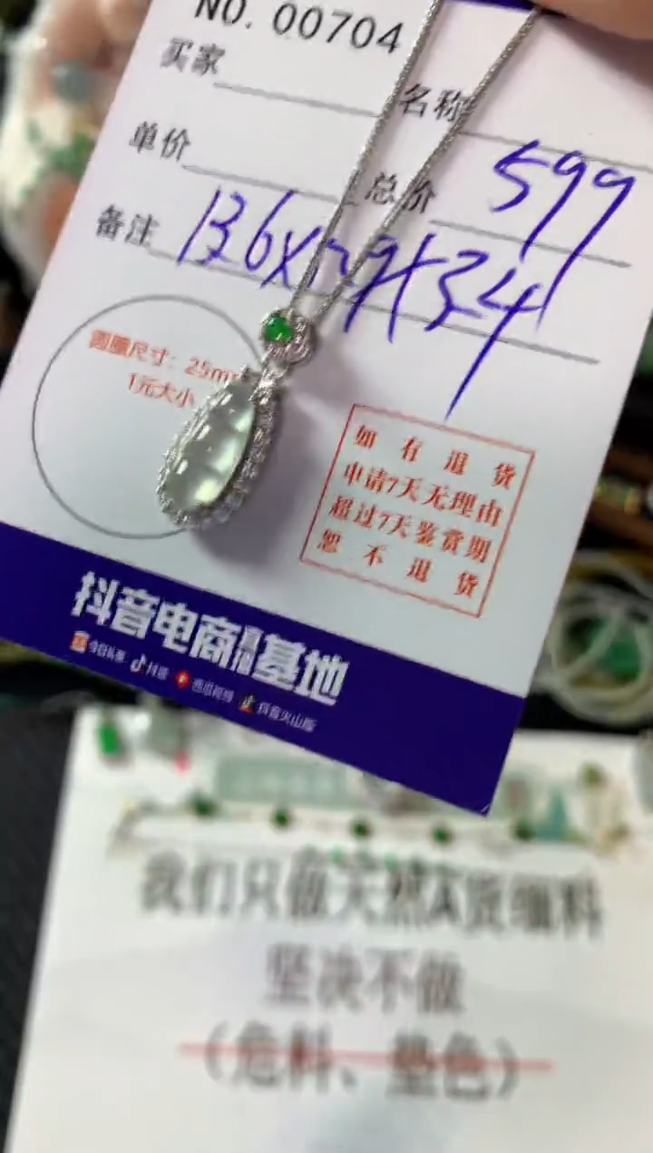颈饰银S925镶嵌翡翠翡翠