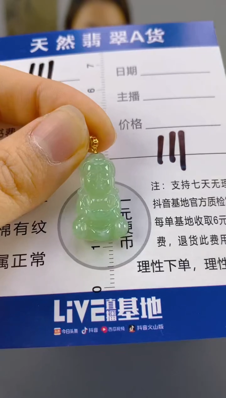 【闪购商品】翡翠颈饰18K金镶嵌天然A货翡翠