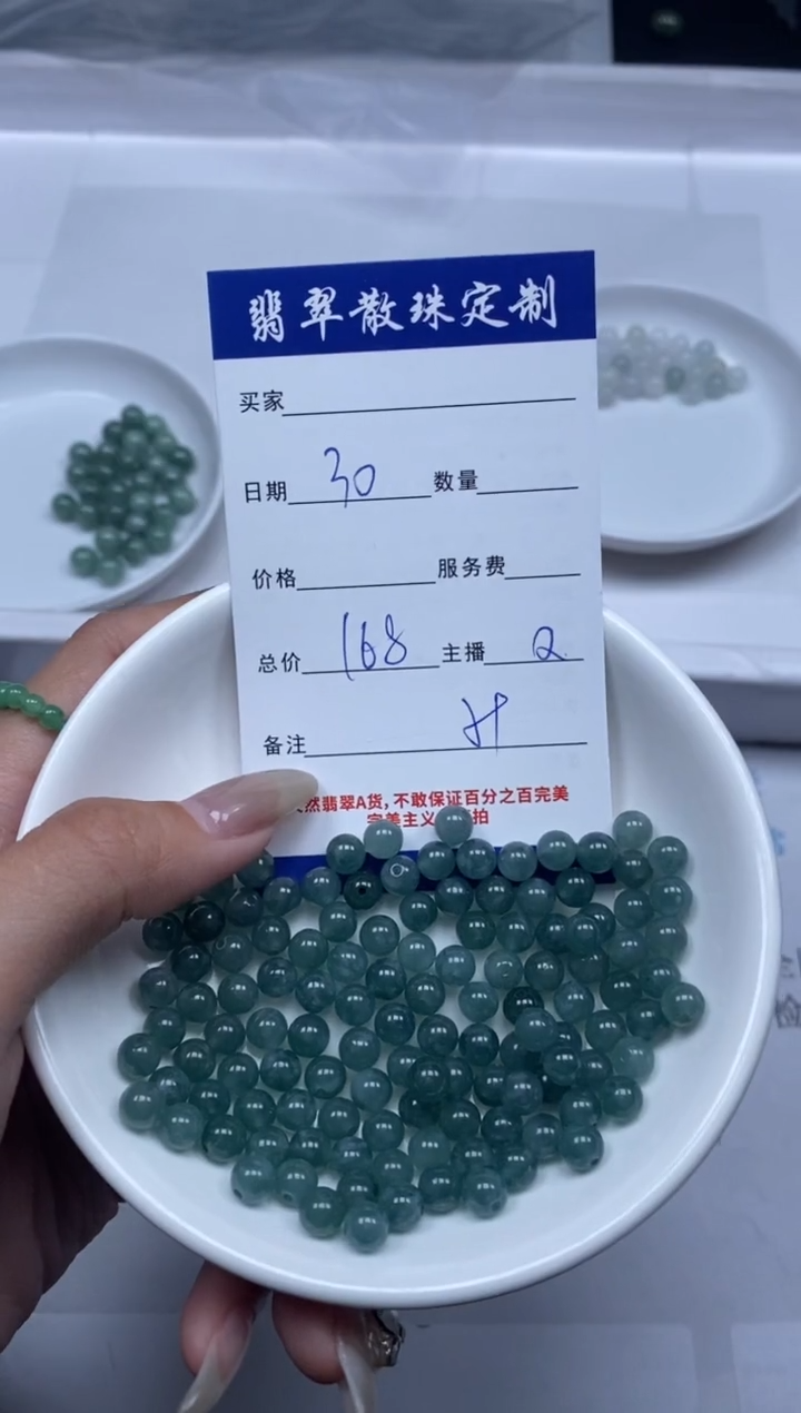 【闪购商品】翡翠颈饰未镶嵌贞城散珠批发DIY