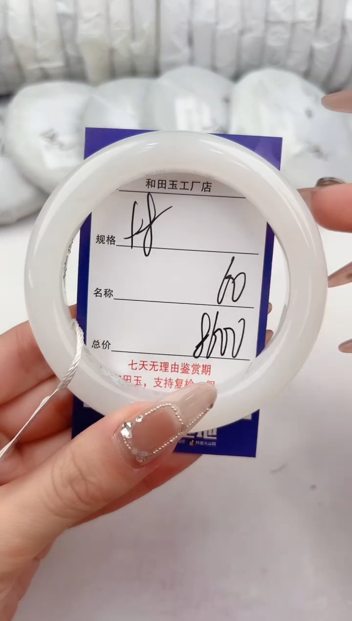 【闪购商品】和田玉手镯未镶嵌98颜色微差无瑕疵