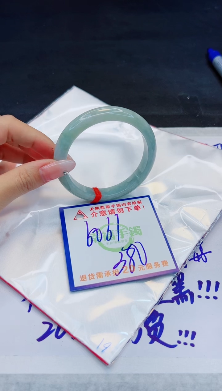 【闪购商品】翡翠手镯未镶嵌，质检证书图片色彩偏浅
