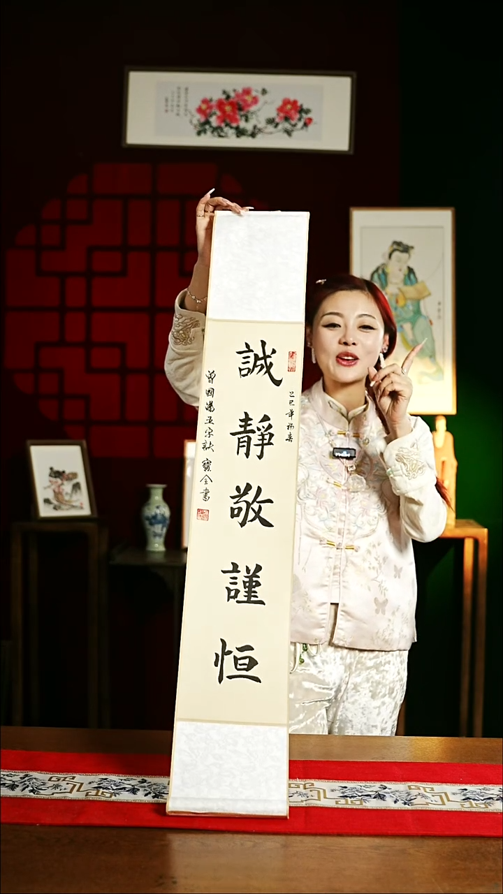 【闪购商品】书法书法卷轴17*110 仿古 诚静