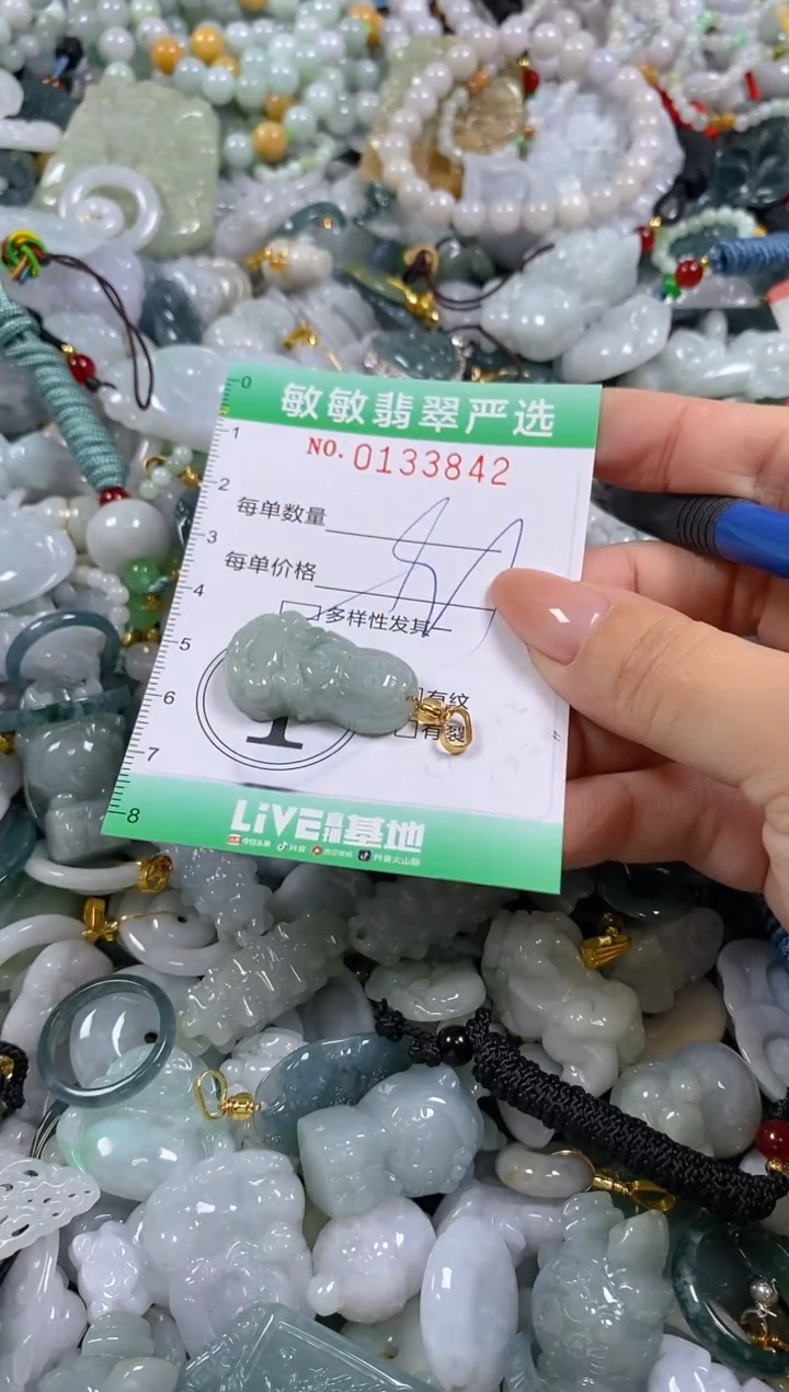 【闪购商品】翡翠颈饰未镶嵌闪购0133842多样性发其一