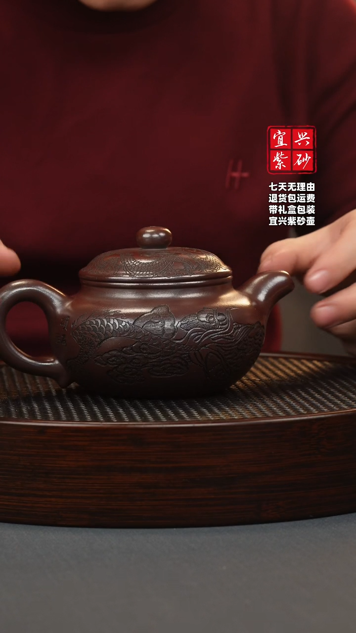 【闪购商品】紫砂茶壶石红 仿古 刻龙