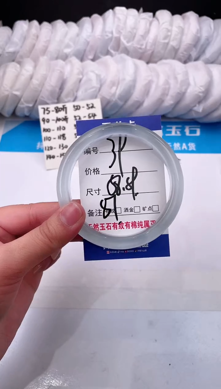 【闪购商品】石英质玉手镯未镶嵌冰蓝-57+