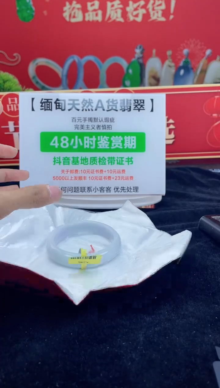 【闪购商品】翡翠手镯未镶嵌14手镯