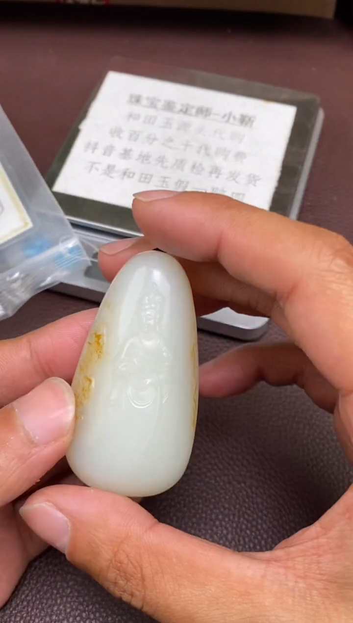 【闪购商品】和田玉p1.13拍一发一多样性发货未镶嵌32