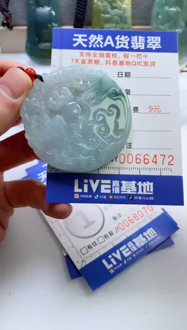 【闪购商品】翡翠挂件未镶嵌        