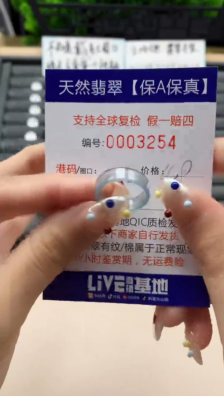 翡翠戒指未镶嵌10圈口天然003254