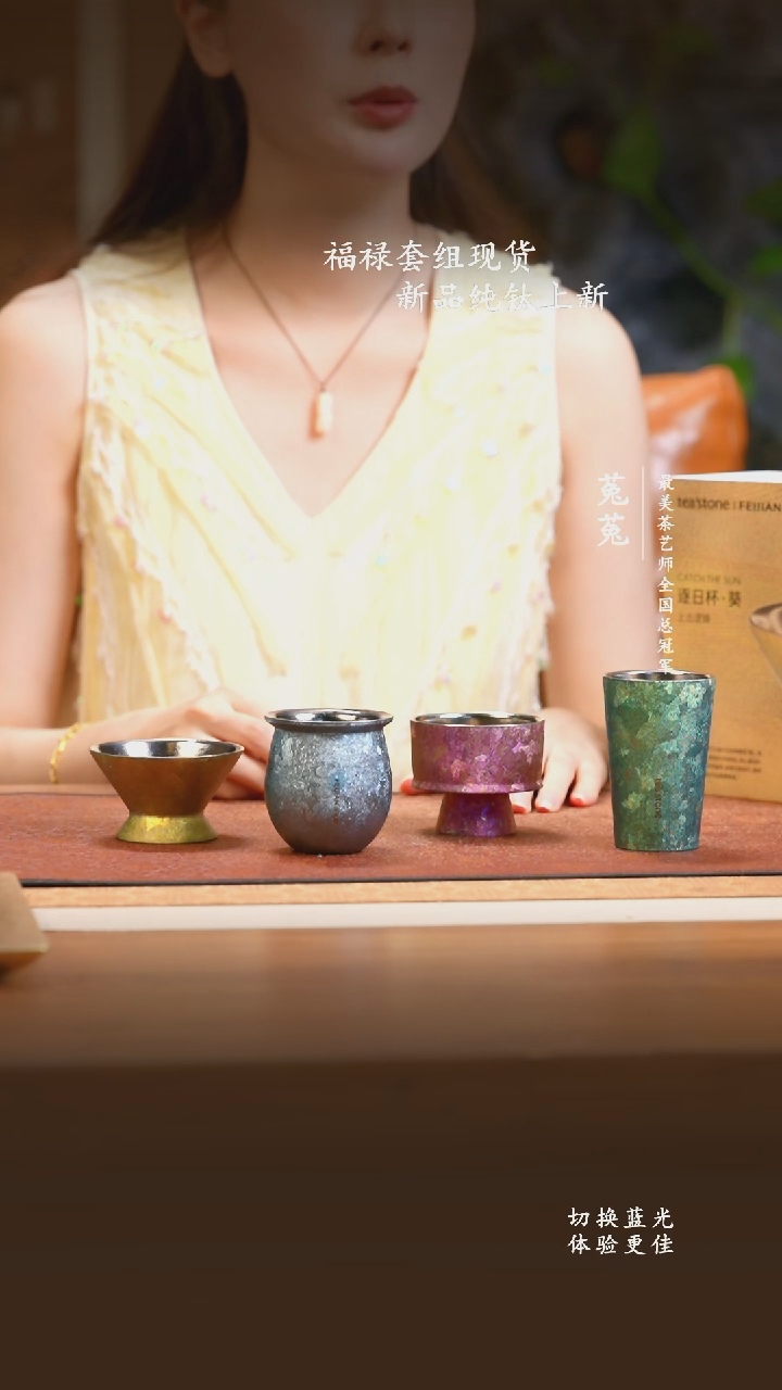 水晶玻璃吸管款飞剑主人杯上古系列4支