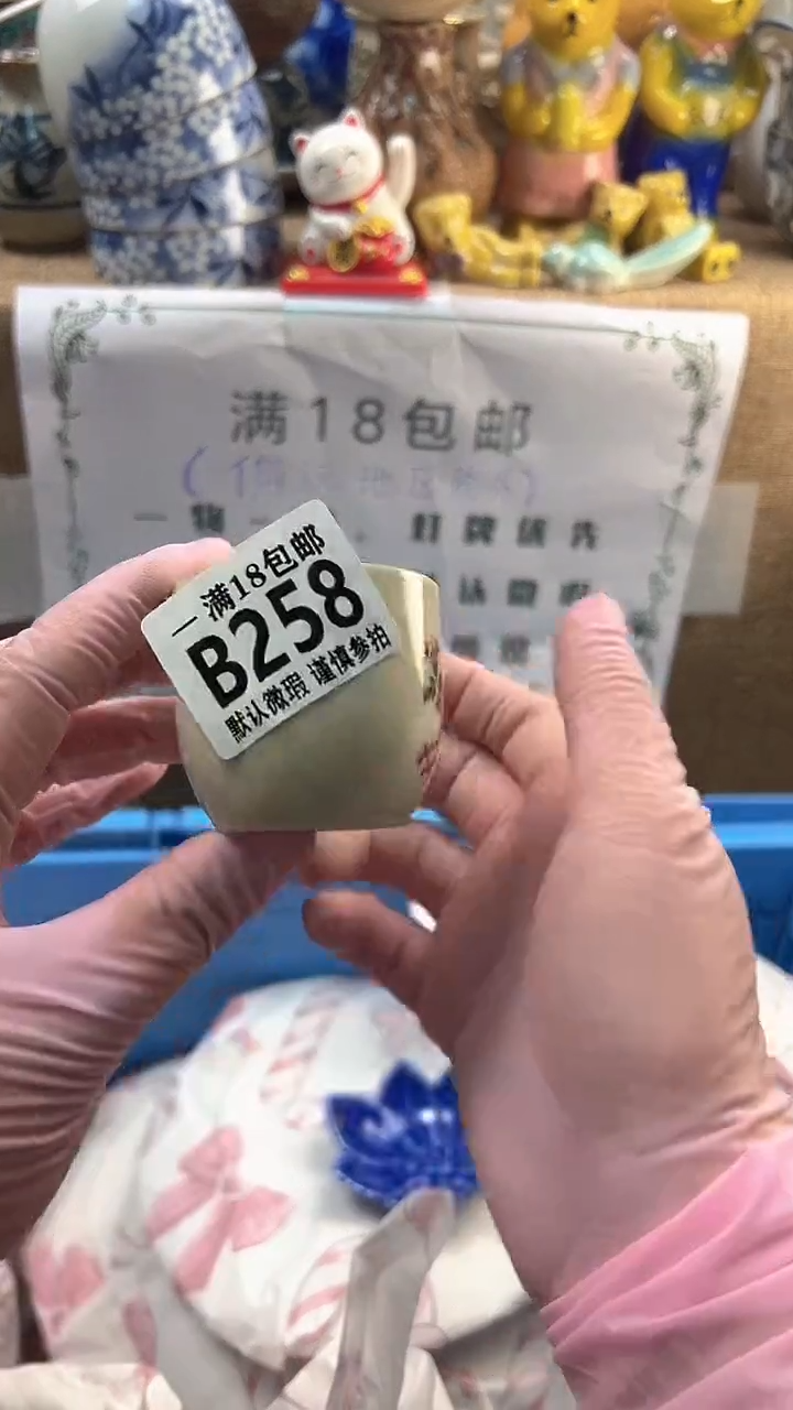 瓷片神****爱博林陶瓷258