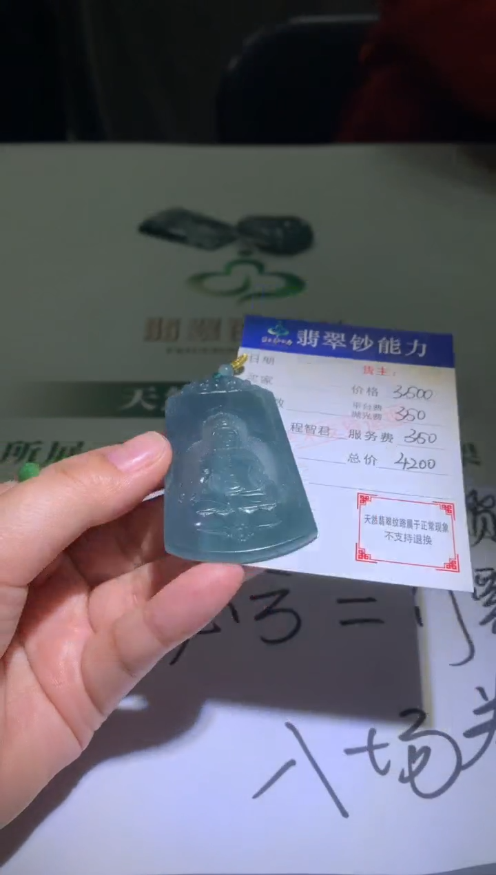 未镶嵌定制翡翠离****~毛货-不退不换