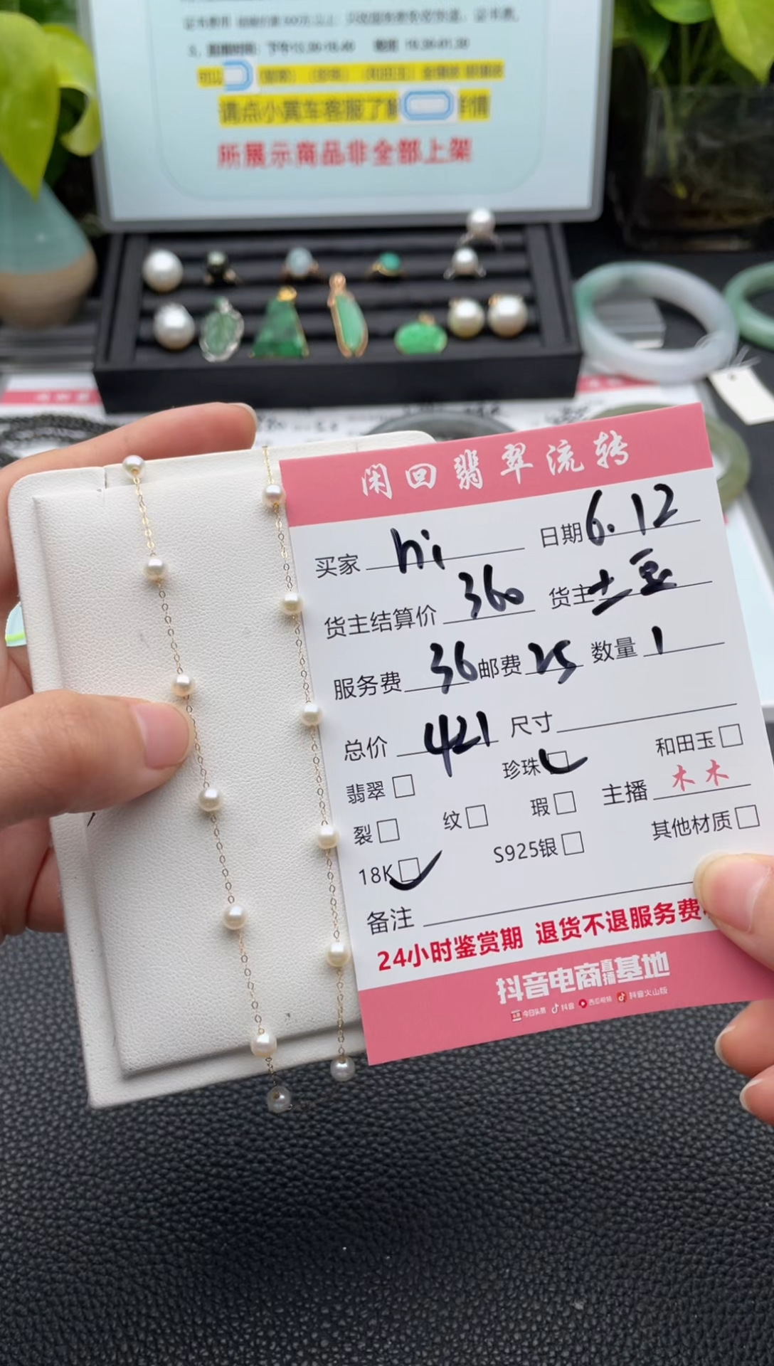 淡水珍珠18K金镶嵌颈饰…*i项链