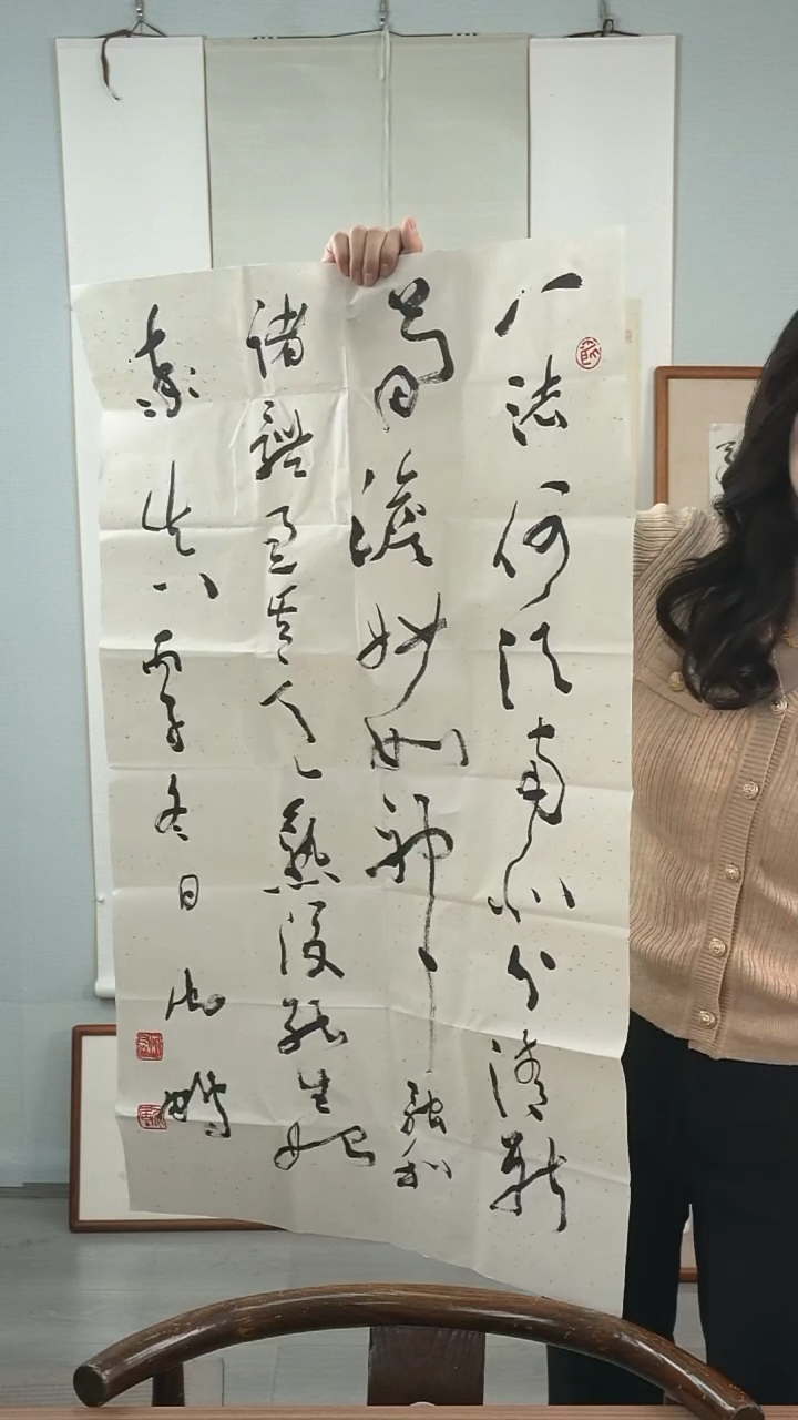 【闪购商品】书法沈老《书法诗》纸芯