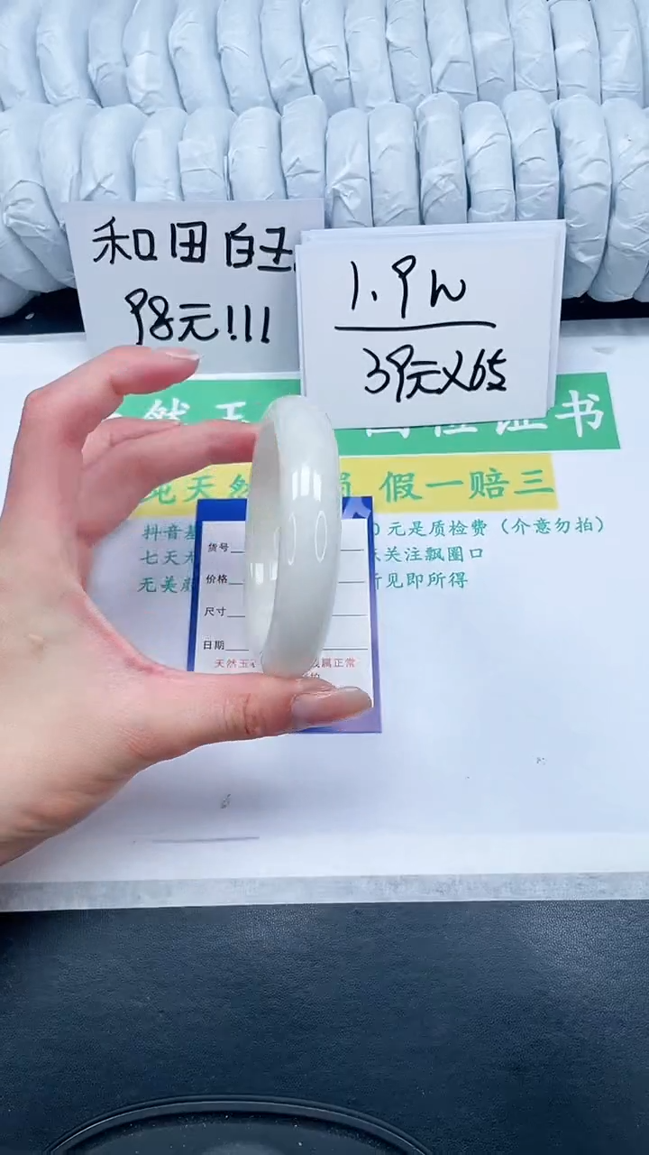 【闪购商品】和田玉手镯未镶嵌137-57.8