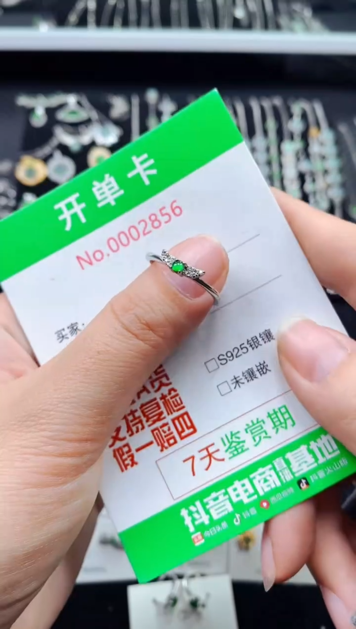 【闪购商品】翡翠戒指银S925镶嵌2856