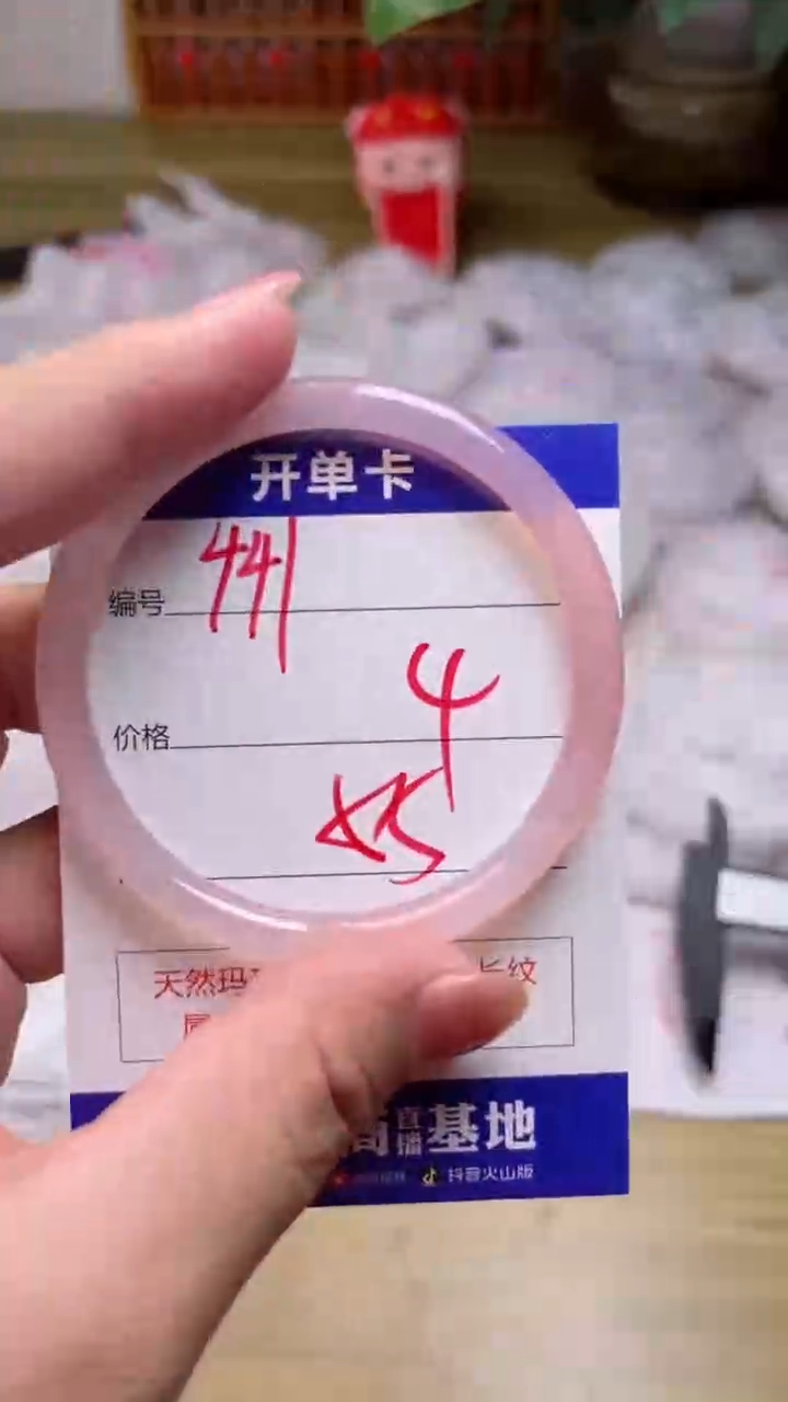 【闪购商品】玛瑙/玉髓手镯未镶嵌441