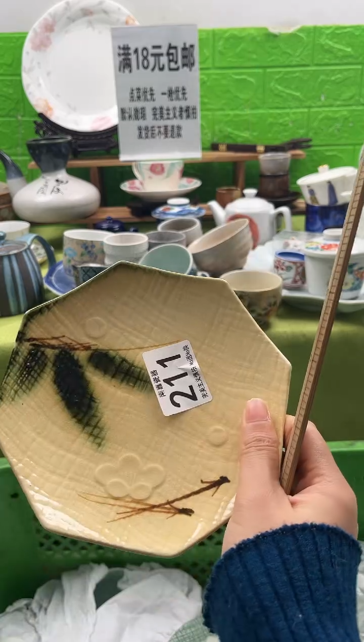 吾****”全场满18包邮，默认微瑕，NO退ON换