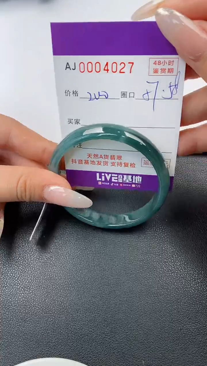 【闪购商品】翡翠手镯未镶嵌天然A货翡翠