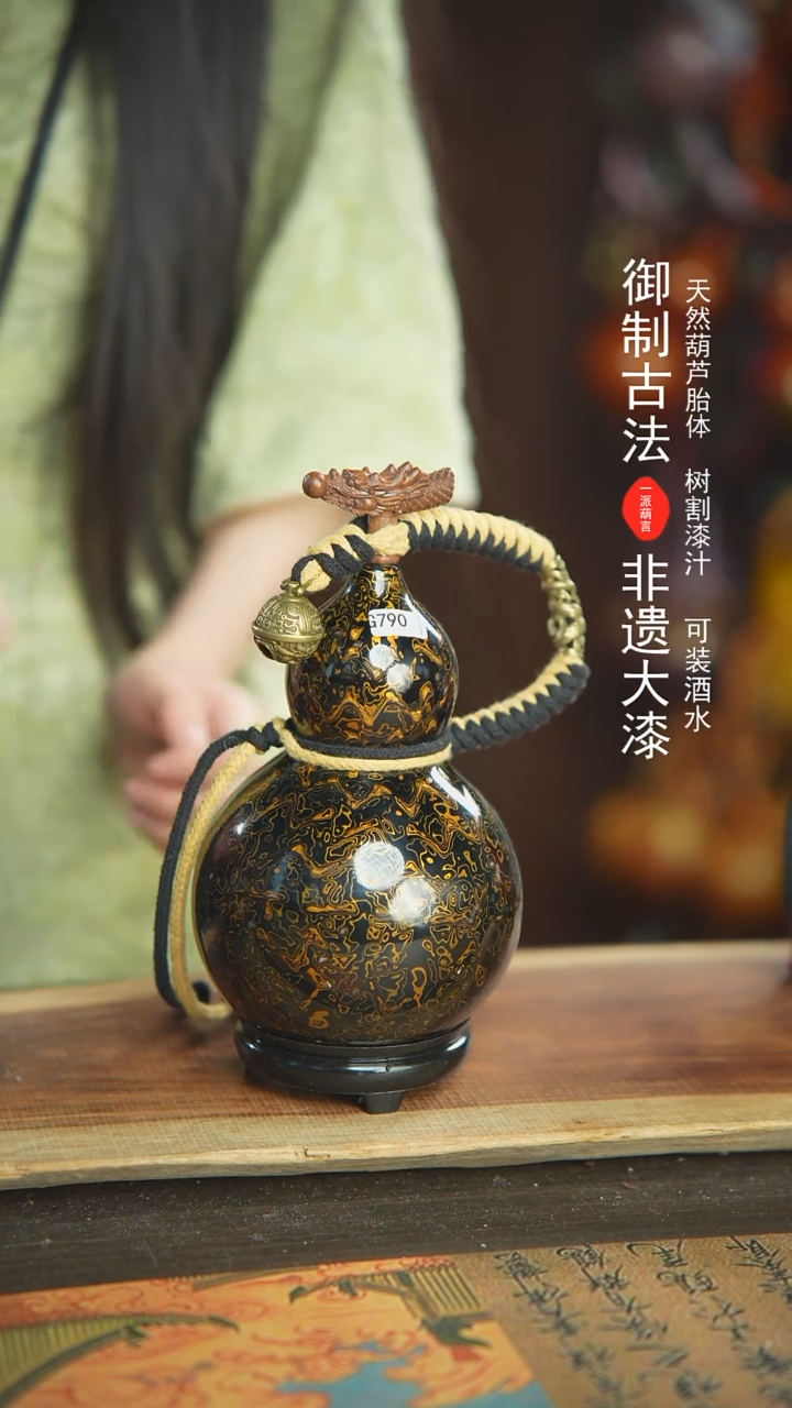 【闪购商品】790E号新年福利非遗漆器酒葫芦