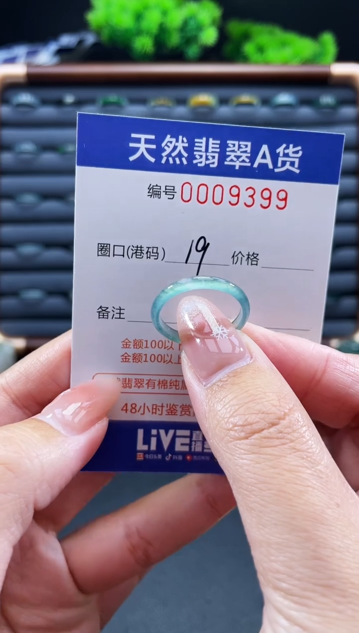 未镶嵌戒指翡翠戒圈