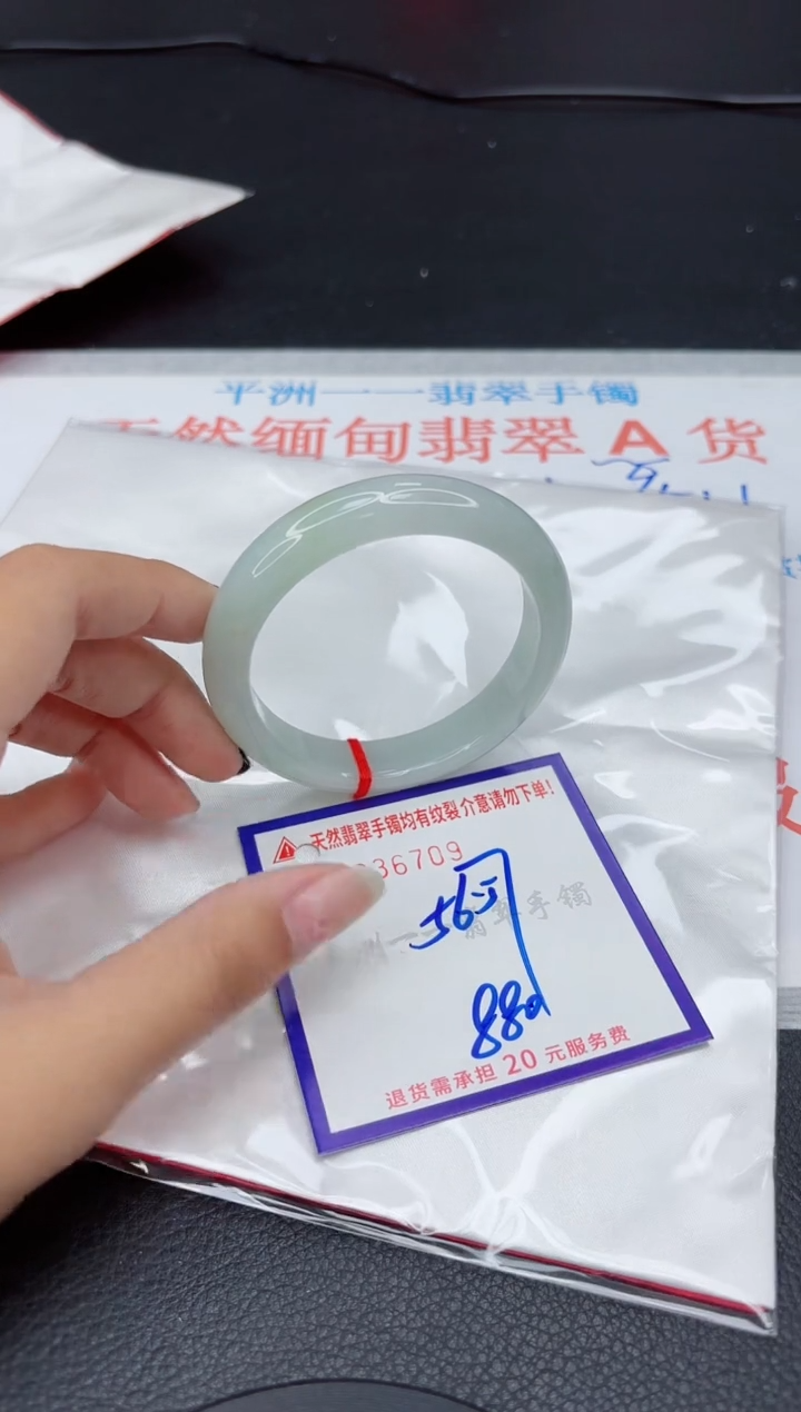 翡翠手镯未镶嵌1