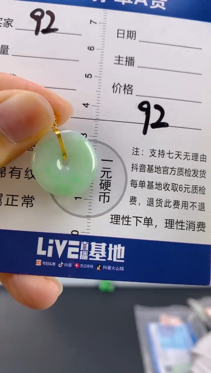 【闪购商品】翡翠颈饰18K金镶嵌天然A货翡翠