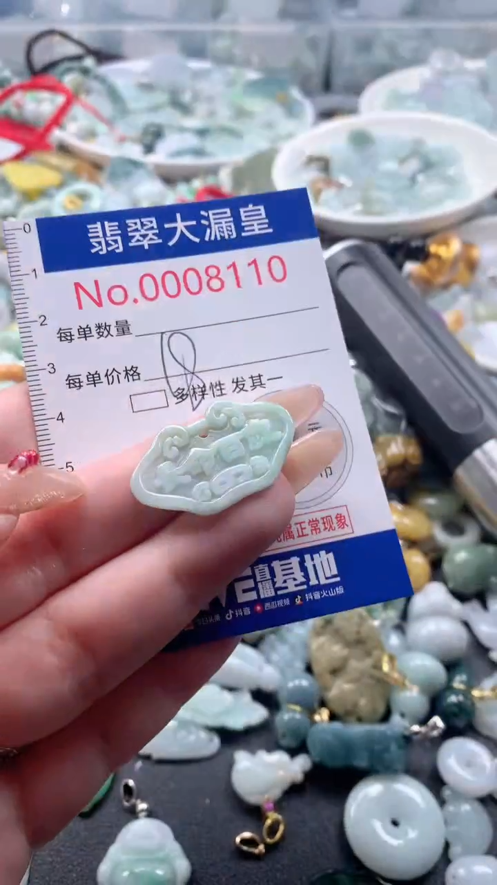 【闪购商品】翡翠吊坠(不含链)未镶嵌8110