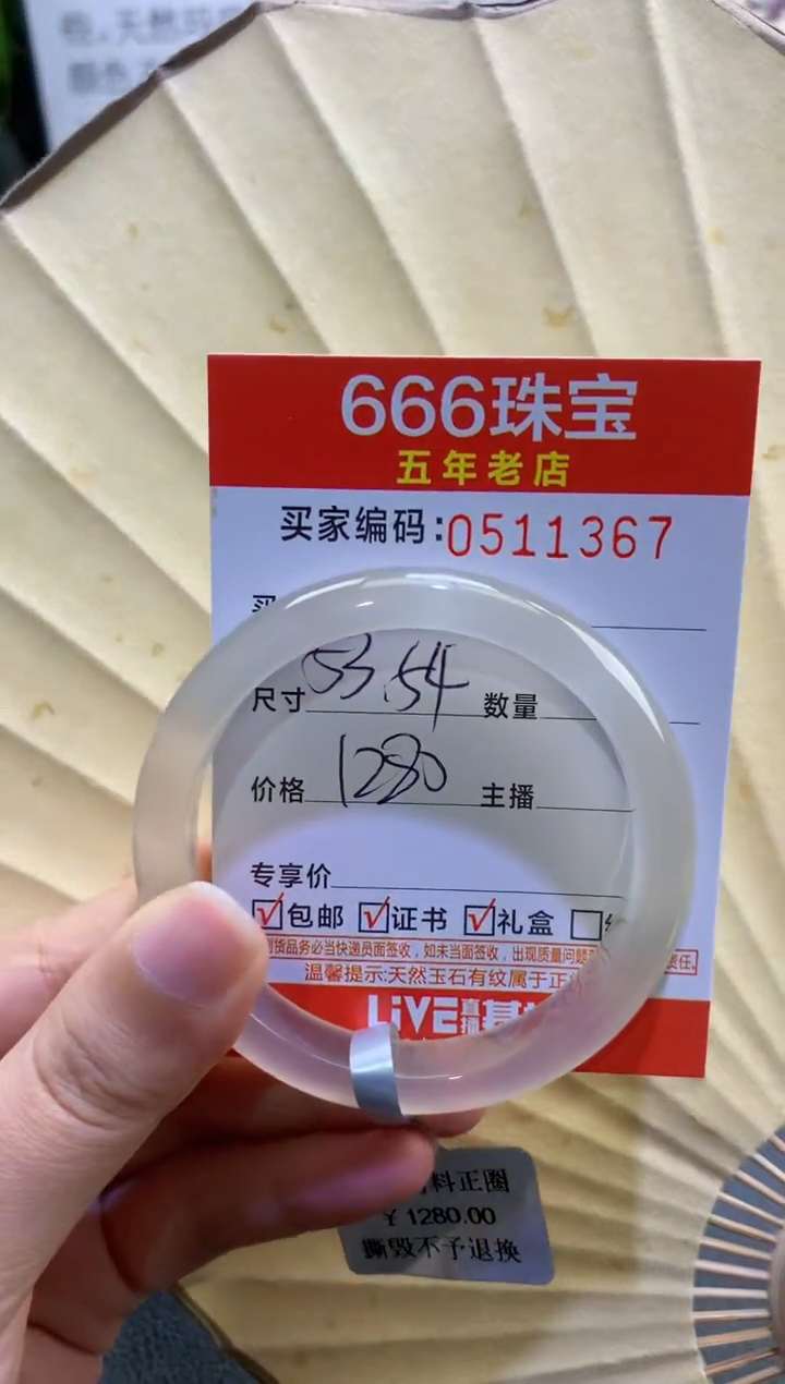 玛瑙/玉髓手镯未镶嵌0511367