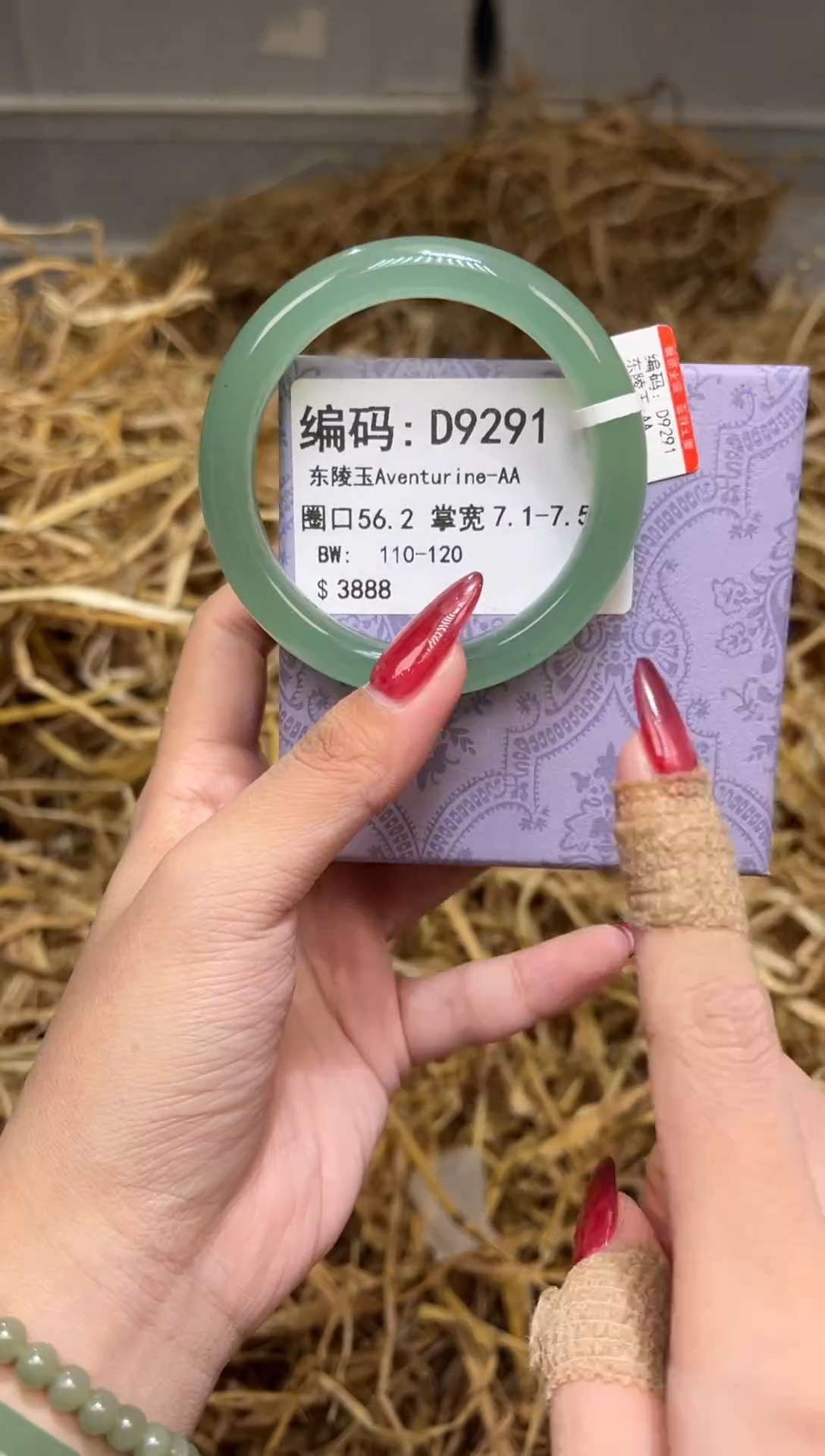 未镶嵌手镯石英质玉D9291