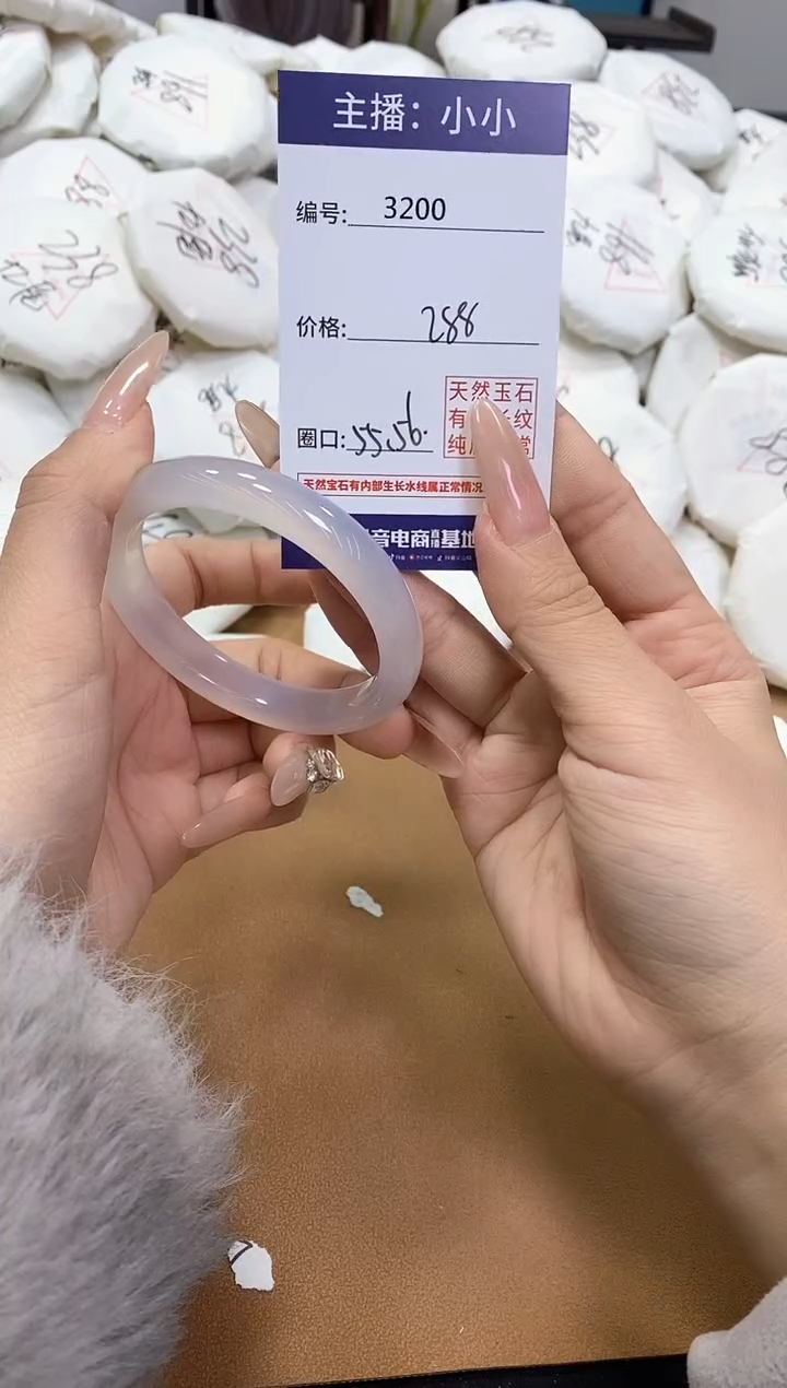 【闪购商品】玛瑙/玉髓手镯未镶嵌3200