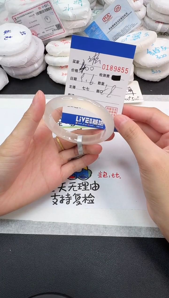 手镯玛瑙/玉髓未镶嵌茶*淞9855
