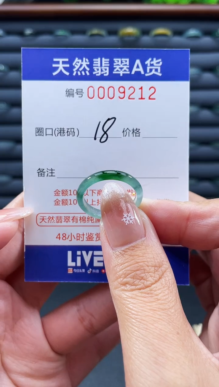 未镶嵌戒指翡翠蔷*W戒圈