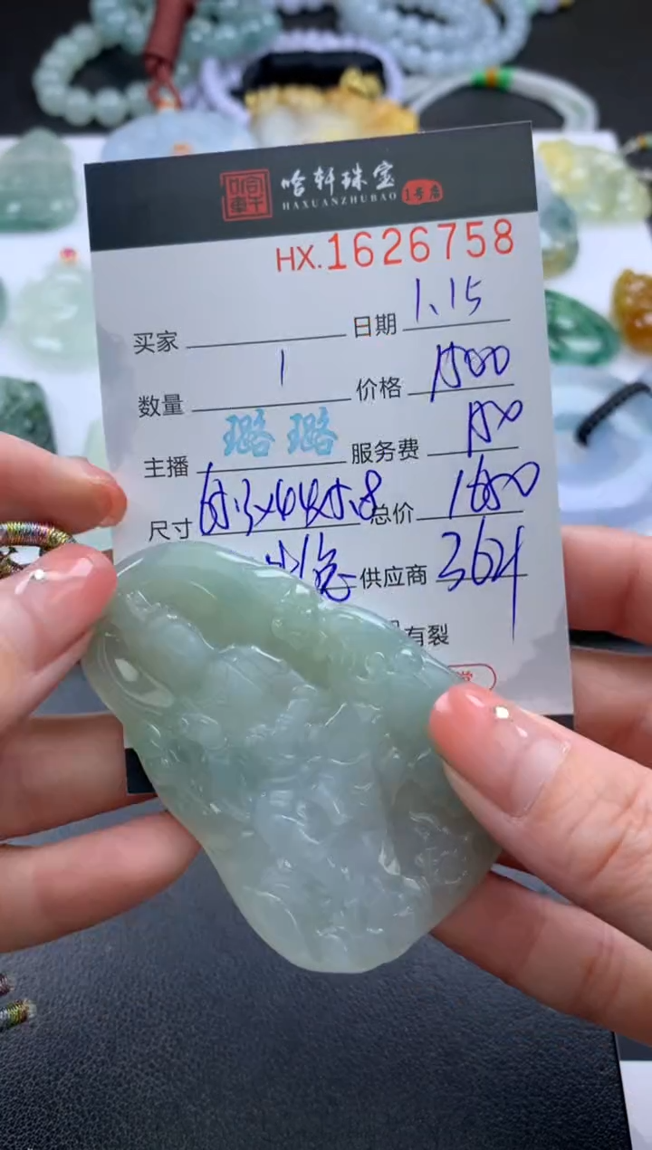 【闪购商品】翡翠挂件未镶嵌哈轩 挂件1