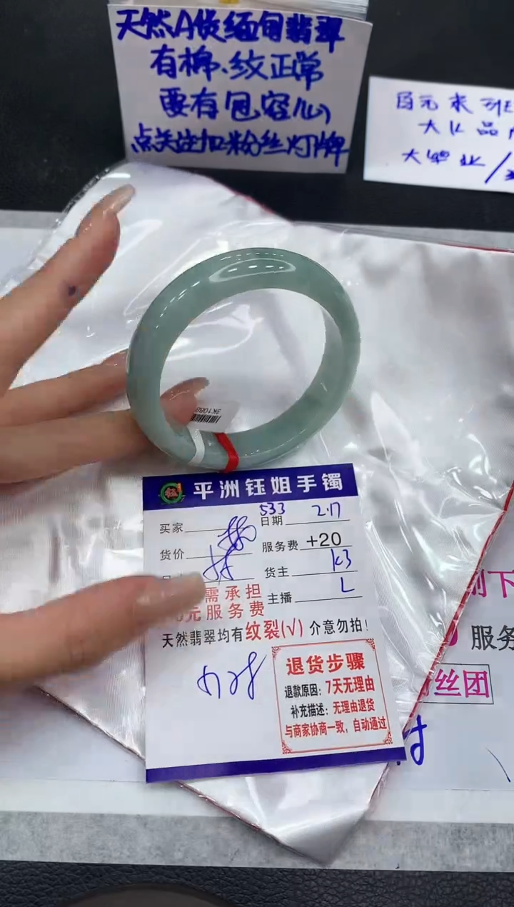 【闪购商品】翡翠手镯未镶嵌111111111111