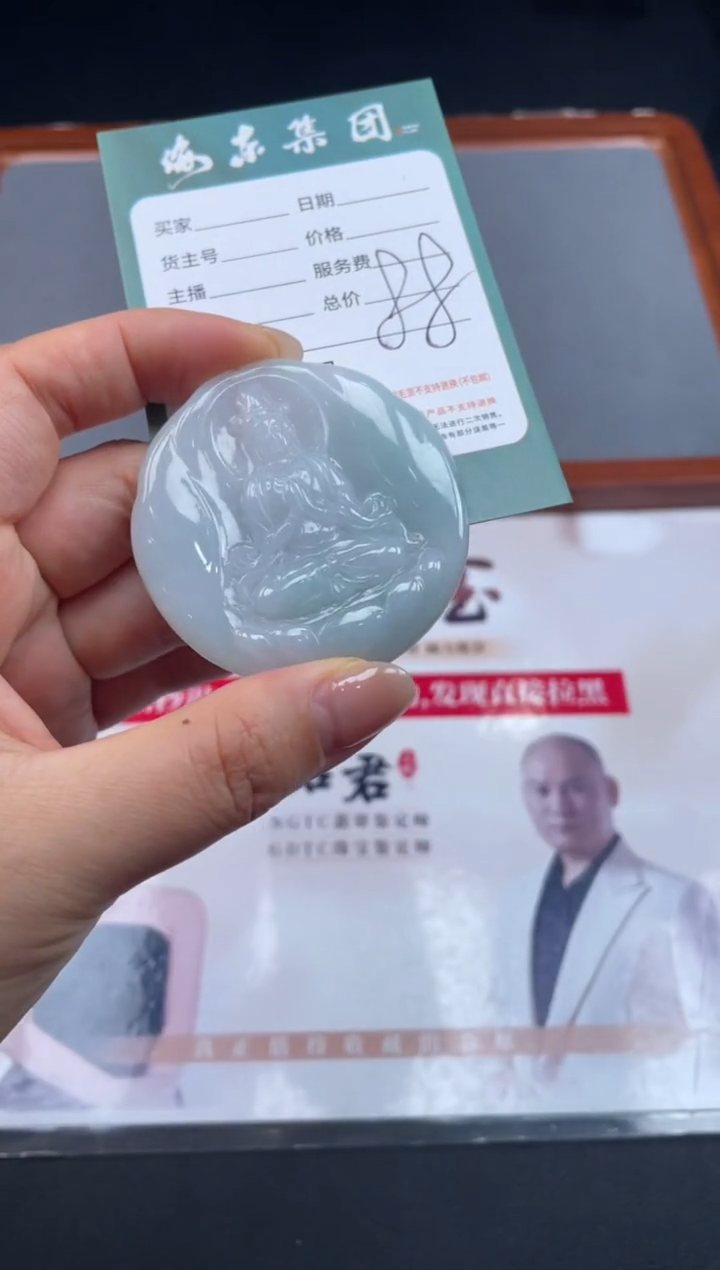 【闪购商品】定制翡翠未镶嵌03-06HDJT0106121