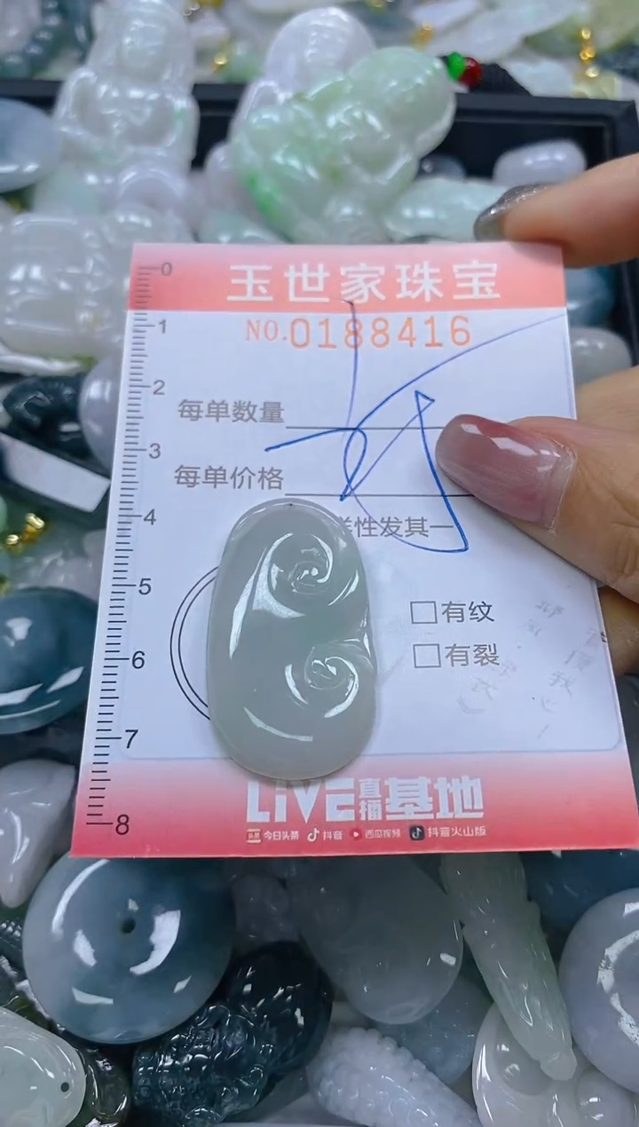 【闪购商品】翡翠颈饰未镶嵌闪购0188416