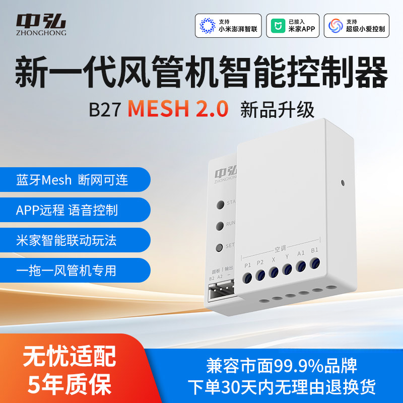 小超人风管机可接入米家APP实现多联机智能控制