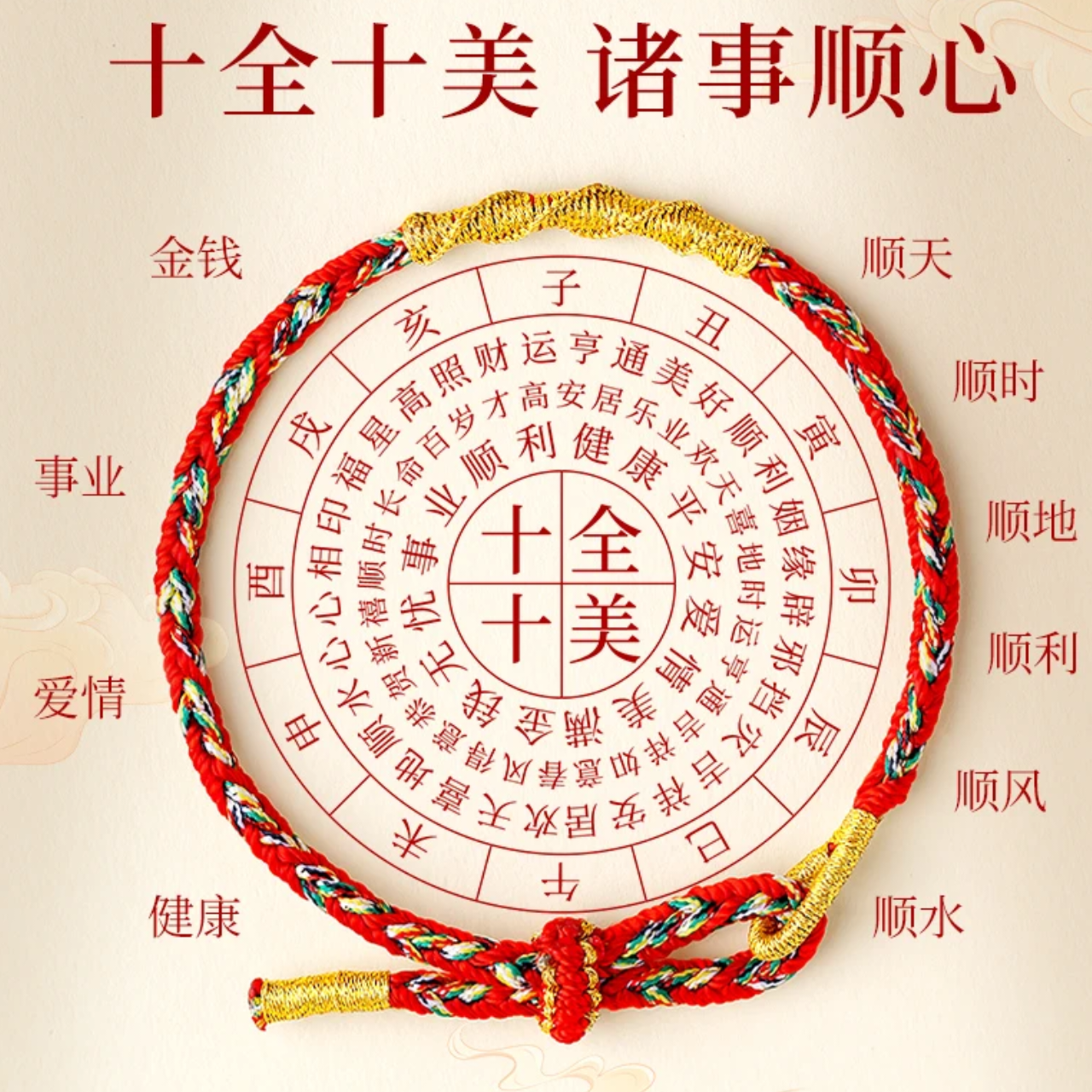 【普陀山】2026年新款 本命小红绳 手链手工编织绳红色手绳礼物