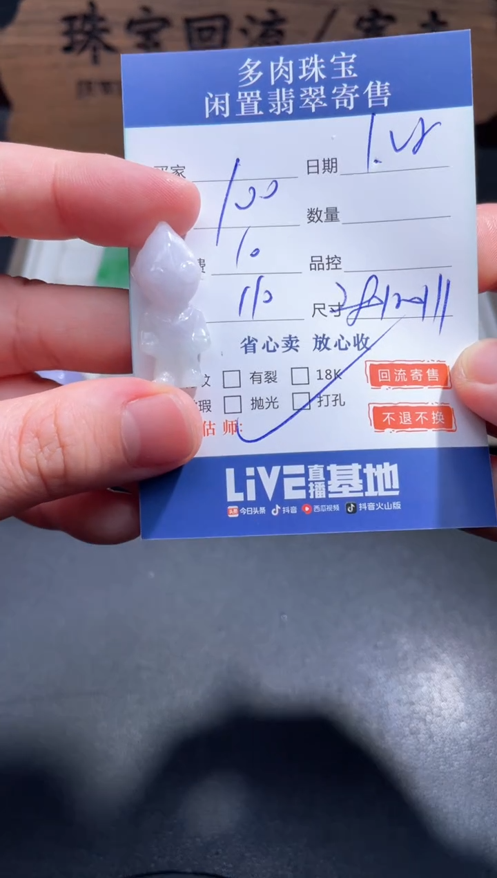 【闪购商品】翡翠颈饰未镶嵌29..........