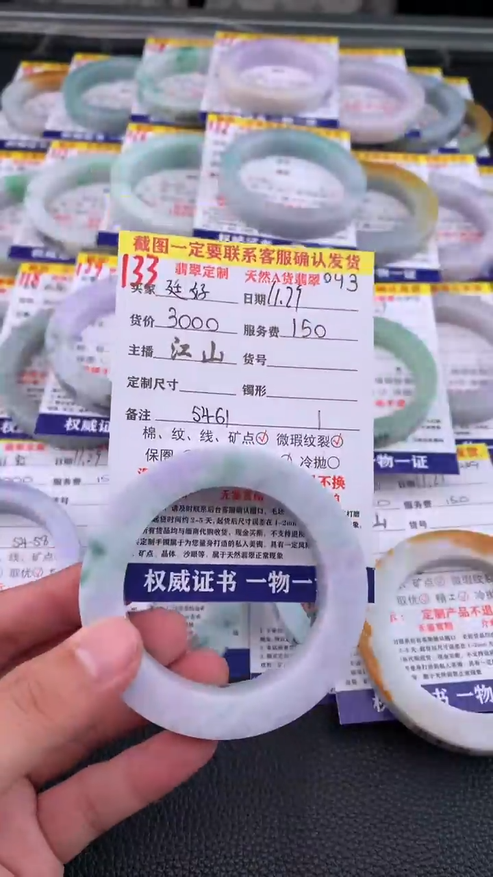 未镶嵌定制翡翠廷*133#手镯定制链接