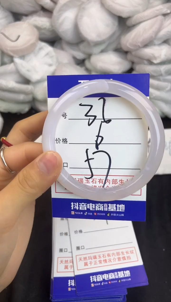 玛瑙/玉髓手镯未镶嵌36