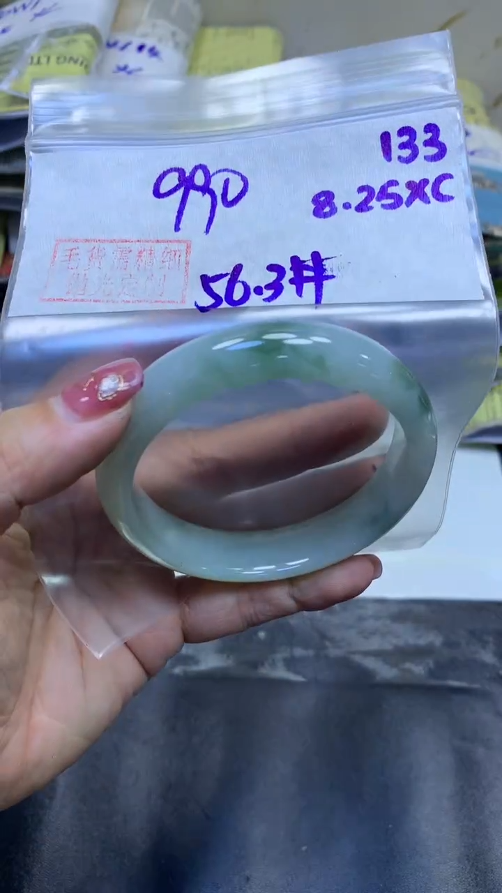 未镶嵌定制翡翠133手镯56.3+990元+拍一发一