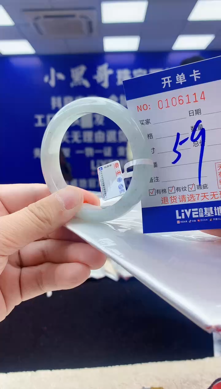 【闪购商品】翡翠手镯未镶嵌6翡翠A货手镯